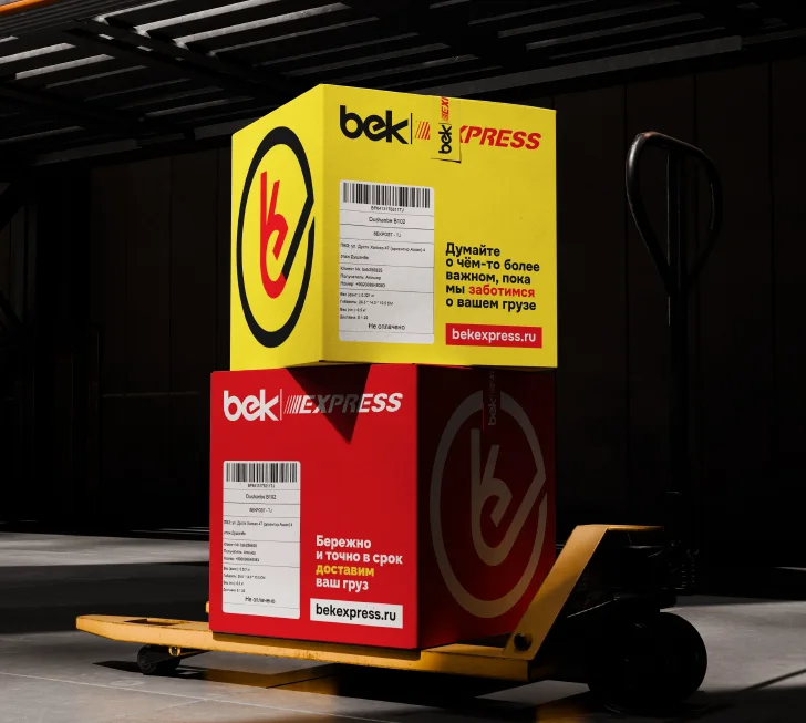 Коробки BekExpress на складе, готовые к отправке